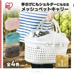 ペット用キャリーケースの画像