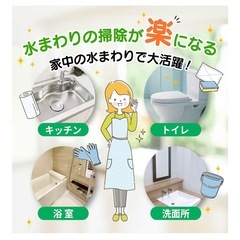 【ほぼ未使用】水回り 超撥水コーティング剤×2本（キッチン/浴室）の画像