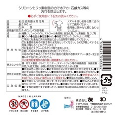 【ほぼ未使用】水回り 超撥水コーティング剤×2本（キッチン/浴室）の画像