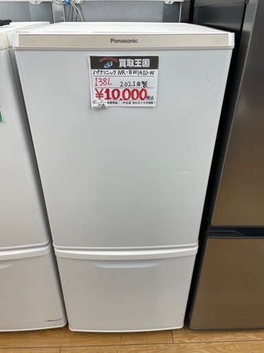 Panasonic NR-BW14DJ-W 2021年製 冷蔵庫 138L