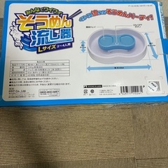そうめん流し器　美品！の画像