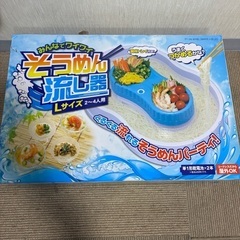 そうめん流し器　美品！の画像