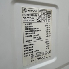 ＊ジャンク品＊SHARP 2018年 ドラム式洗濯機 7.0kg ES-S7C の画像