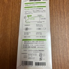 【新品/未開封】CITIZEN電子体温計の画像