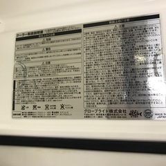 ★ジャングルジャングル貝塚店★Daiwa ダイワ　ライトトランク　α s2400 釣り用品　クーラーボックス　保冷　ロングボディ　中型魚〜大型魚　鮮度保持　大容量　貝塚市　二色浜　リサイクルショップの画像