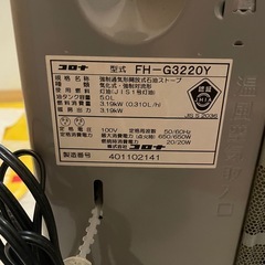 2020年製　コロナ石油ファンヒーターFH-G3220Y の画像