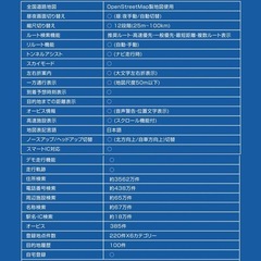 9インチカーナビ【2025年最新地図+みちびき対応】9インチ ポータブルの画像