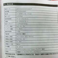 ■アストロプロダクツ AP 19.2V コードレスインパクトレンチ タイヤ交換 メンテナンス作業 DIY ASTRO PRODUCTS 札幌 西区 西野店の画像