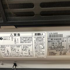 ガスファンヒーター　E532の画像