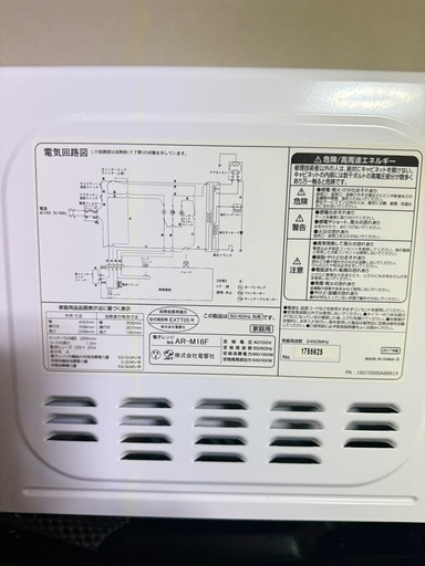 美品ZEPEAL電子レンジ