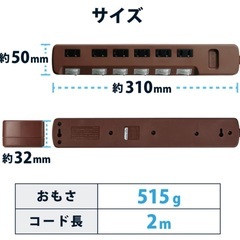 エレコム 電源タップ 個別スイッチ 6個口 2m ブラウンの画像