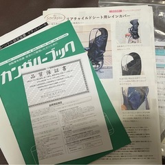 子乗せ自転車　マルイシ　ふらっかーずココッティ　3人乗り対応　20インチ　非電動の画像