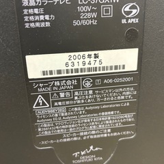SHARP AQUOS　37型テレビ     の画像