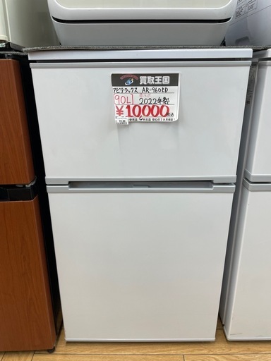 abitelax 90L 2022年製　ar-960ed コンパクト　冷蔵庫 abitelax 90L 2022年製 ar-960ed コンパクト 冷蔵庫 abitelax 90L 2022