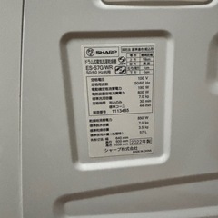 ドラム式洗濯機 SHARP ES-S7Gの画像