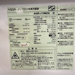 大阪送料無料★3か月保障付き★冷蔵庫★アクア★2ドア★2022年★AQR-J13M(S)★SR-224の画像