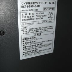 （1台限り★ジモティー特典あり★暖炉のように薪にともる炎の揺らぎが心地良い）ニトリ　ワイド暖炉型ファンヒーターIQ　BK　２０１９年製　BLT-999B-3-BK　黒　高く買取るゾウ八幡東店の画像