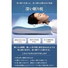 新品❤️ 【高級ｘ5つ星ホテル仕様】枕 深い眠り枕 首が痛くならない 温度調節/低反発の画像