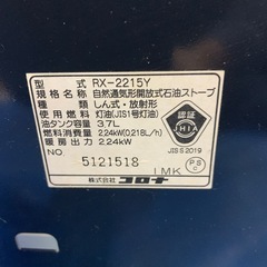 【コロナ】石油ストーブ2215y(電池式)の画像