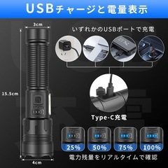 懐中電灯 防災軍用 ledライト C ハンディライト 18650バッテリー付 アルミニウム合金 IPX6防水の画像