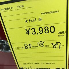 【ジャングルジャングル和歌山店】【Wa3268】チェスト 赤 リユースショップ リサイクルショップ 中古家具 中古家電 中古自転車 古着 冷蔵庫の画像