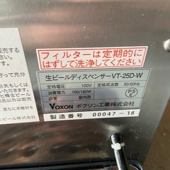 ボクソン　2口ビールサーバー　VT-25D-W　未開封アサヒ生樽　炭酸ボンベ付の画像
