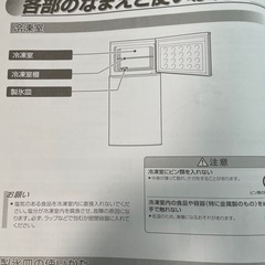 冷蔵庫 130L ハイアール【お値引きご相談下さい】の画像