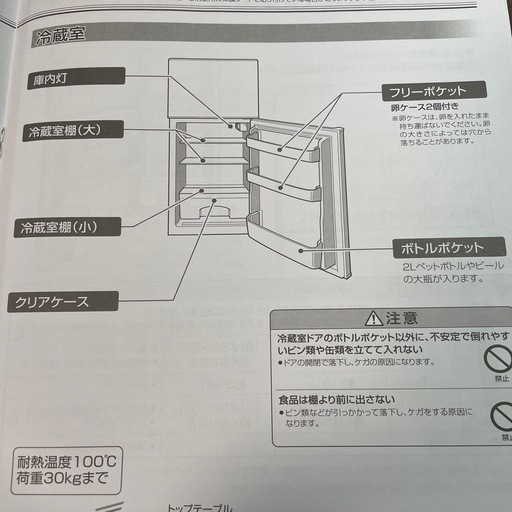 冷蔵庫 130L ハイアール【お値引きご相談下さい】