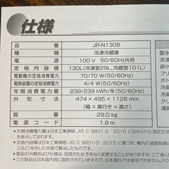 冷蔵庫 130L ハイアール【お値引きご相談下さい】の画像