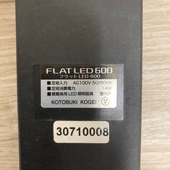 メダカ、金魚に最適水槽、水槽用照明の画像