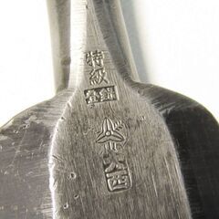 本職用 寸六 播州 特級 登録 大西 追入鑿 玉鋼 一寸六分 四十八粍 48mm 一尺 300mm 叩き鑿 造作 面取り 溝掘り ホゾ穴加工 相欠 胴付 宮大工 舟大工 家具職人 鑿 ノミ の画像