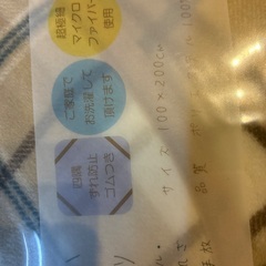 フカフカあったかマイクロファイバー毛布シーツの画像