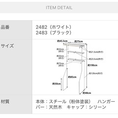立て掛けランドリーシェルフータワーの画像