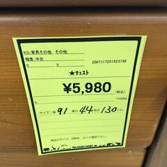【ジャングルジャングル和歌山店】【Wa3269】チェスト 赤リユースショップ リサイクルショップ 中古家具 中古家電 中古自転車 古着 冷蔵庫（の画像