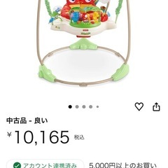 フィッシャープライス　ジャンパルーの画像