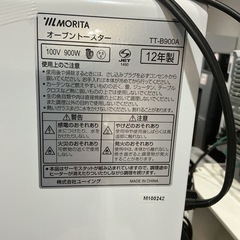 お買い得🉐オーブントースター🥐MORITAモリタ2012年製TT-B900A白•黒の画像