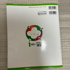 【保育士指導計画】1歳児のクラス運営セットの画像