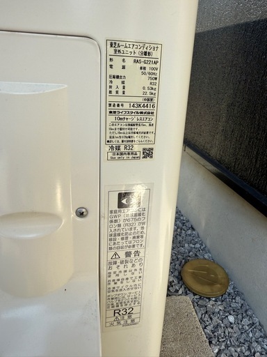 2021年製　東芝ルームエアコン6畳〜10畳用