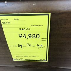 【ジャングルジャングル和歌山店】【Wa3271】チェスト  リユースショップ リサイクルショップ 中古家具 中古家電 中古自転車 古着 冷蔵庫の画像