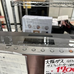 【表示価格より20%OFF!!】大阪ガス GFH-4005D 2018年製 ガスファンヒーター(都市ガス)の画像