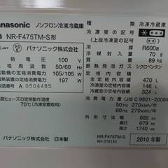 冷蔵庫　B657の画像