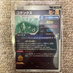 ドラゴンボール　スーパーダイバーズ　ゴテンクス　SDV6-040　　の画像