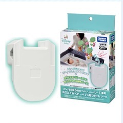 《未使用品》プーメリー 別売りパーツの画像