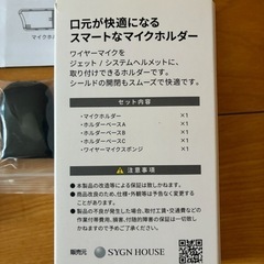 B+COM ワイヤーマイクホルダー ブラックの画像