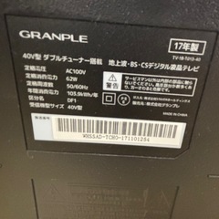 【お話中】GRANPLE 40型テレビの画像