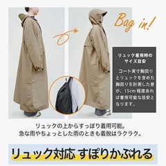 新品❤️ レインコート 自転車 リュック対応 多機能 男女兼用 収納袋付きMブルーの画像