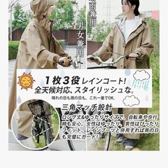 新品❤️ レインコート 自転車 リュック対応 多機能 男女兼用 収納袋付きMブルーの画像