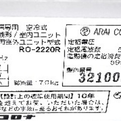 エアコン売ります！の画像