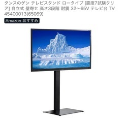 32-65型まで対応TV壁寄スタンド黒色、スイング機能付き、配線隠しありありの画像