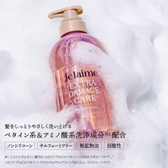 KOSE ジュレーム レイヤード シャンプー トリートメント 460ml 8本の画像